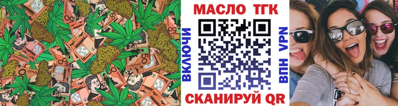 Купить  Жигулёвск  ТГК вейп с тгк 
